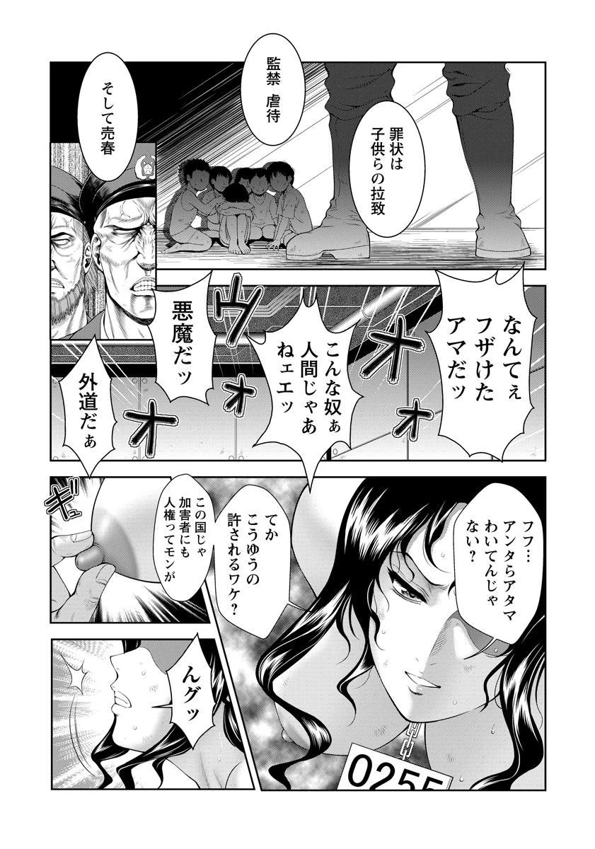 ニコニコ女子刑務所 〜えくすとら〜【単話】 5ページ