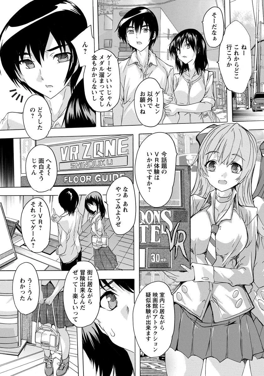 VR-NTR【単話】 3ページ