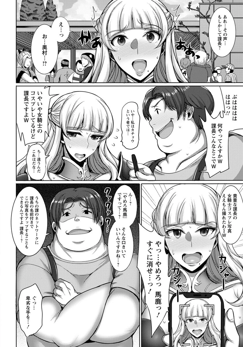 ANGEL倶楽部 2019年5月号 6ページ