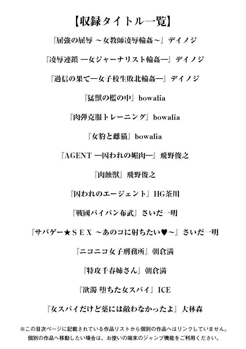 エンジェルクラブMEGA Vol.45 3ページ