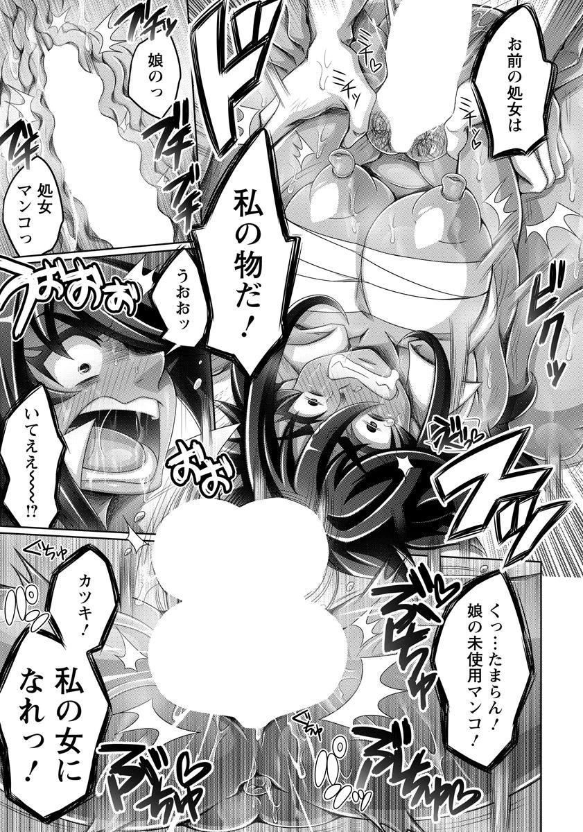 男だらけの村【単話】（単話） 3ページ