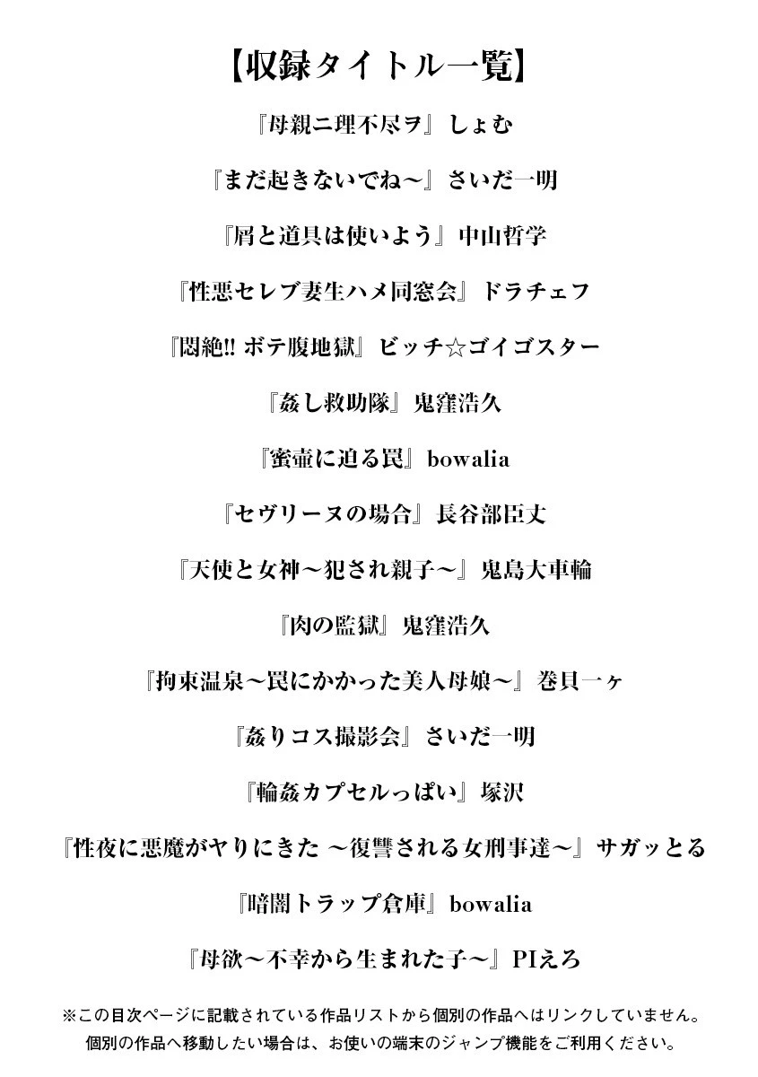 エンジェルクラブMEGA Vol.47 3ページ