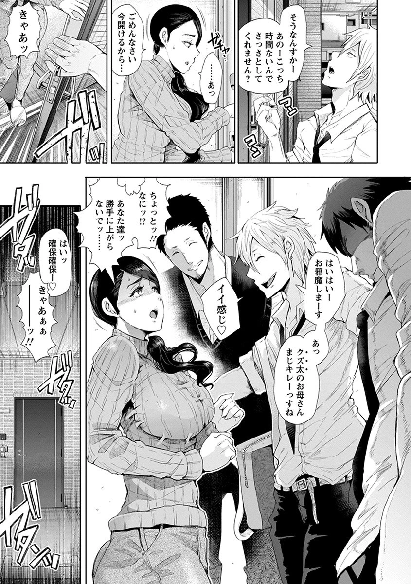 エンジェルクラブMEGA Vol.47 7ページ