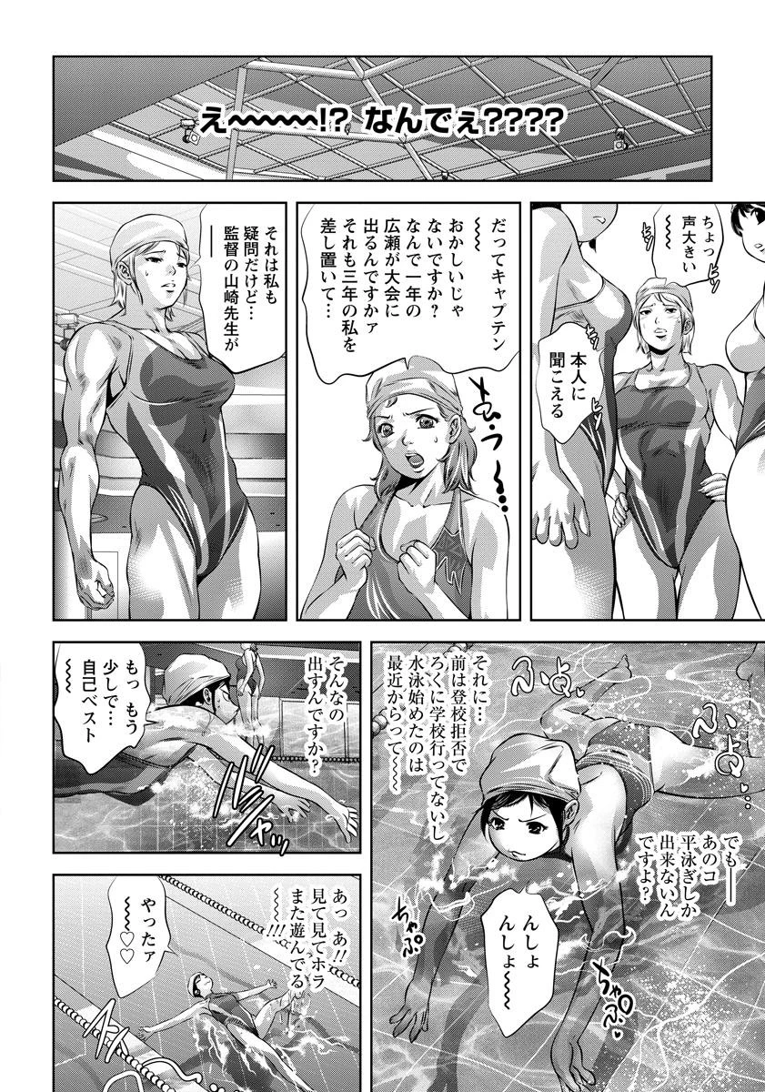 赤い棘【単話】 6ページ