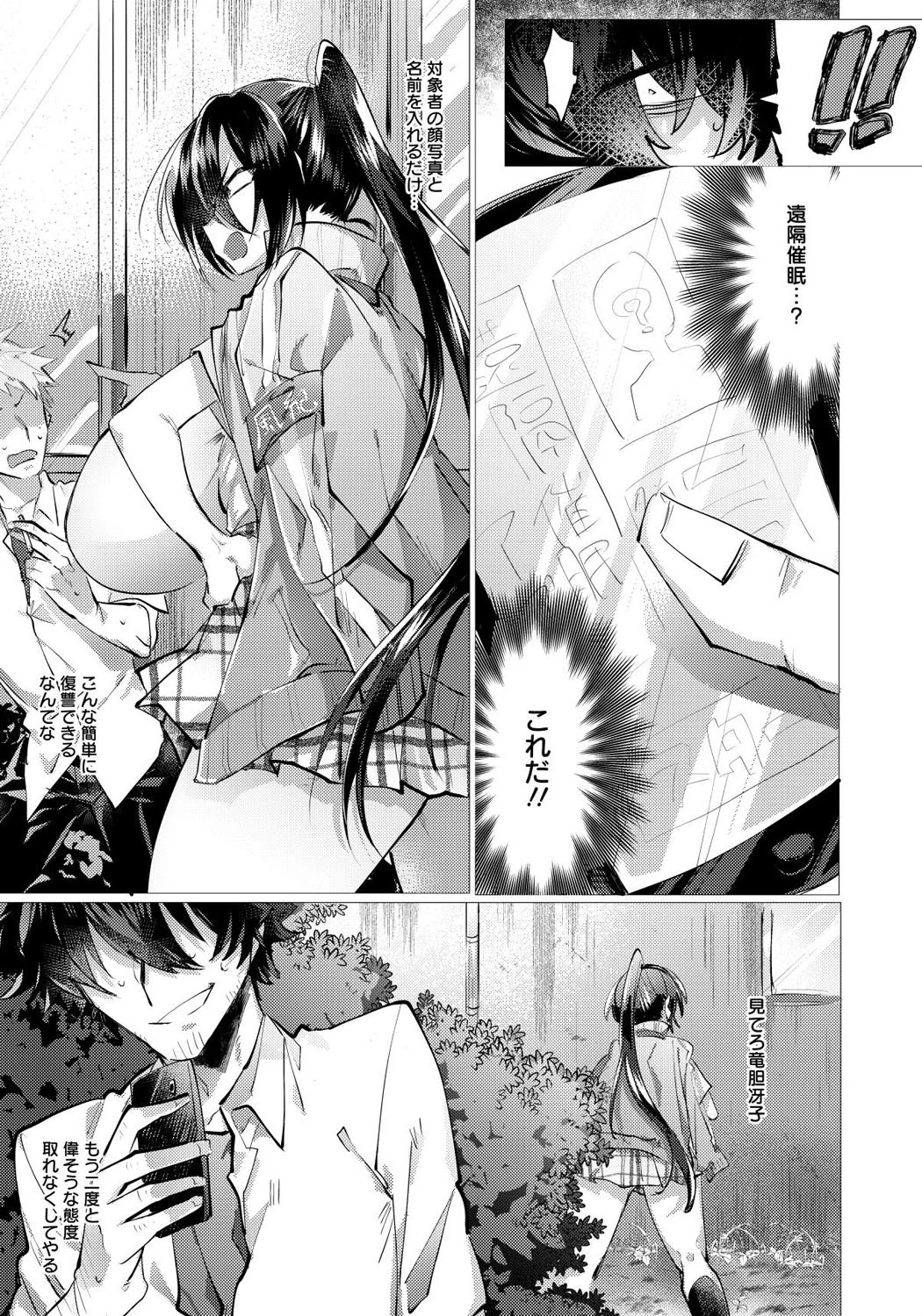 ヌキ打ち検査【単話】(単話) 3ページ