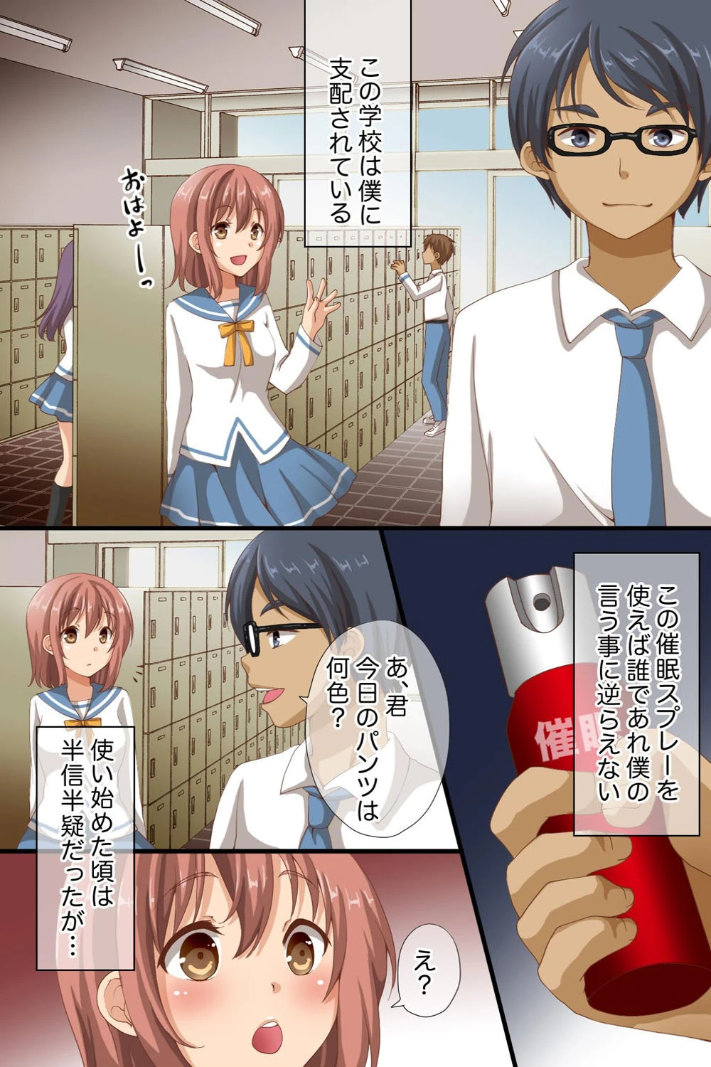 絶倫！！催●くぱぁ学園〜処女からビッチへの強●飼育〜【合冊版】 2ページ