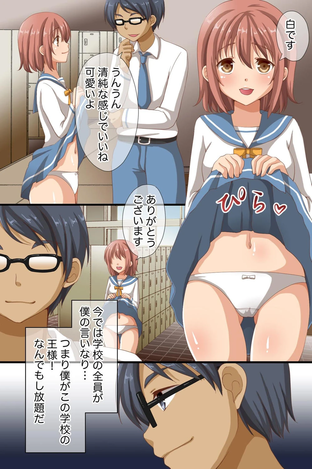 絶倫！！催●くぱぁ学園〜処女からビッチへの強●飼育〜【合冊版】 3ページ