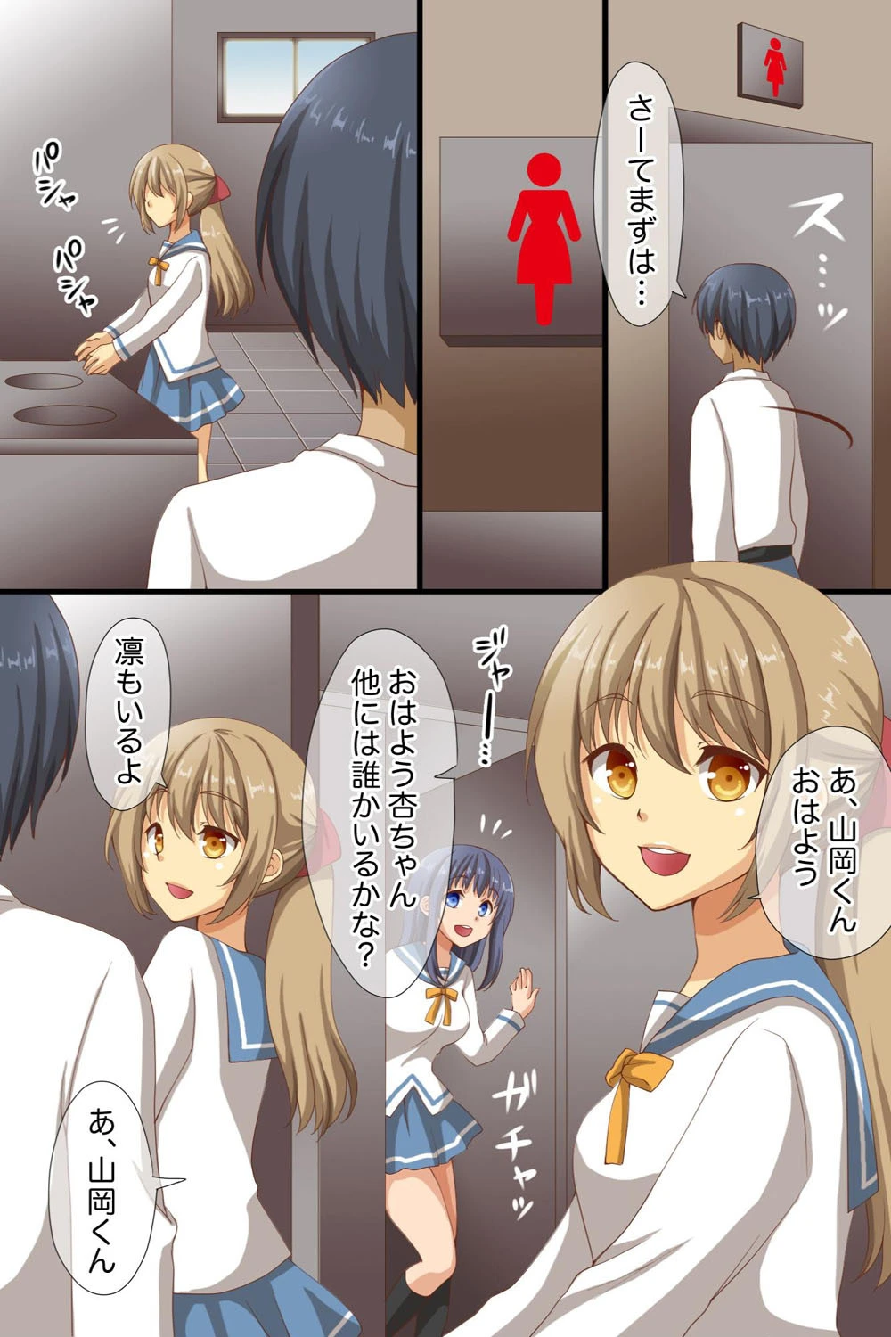 絶倫！！催●くぱぁ学園〜処女からビッチへの強●飼育〜【合冊版】 4ページ