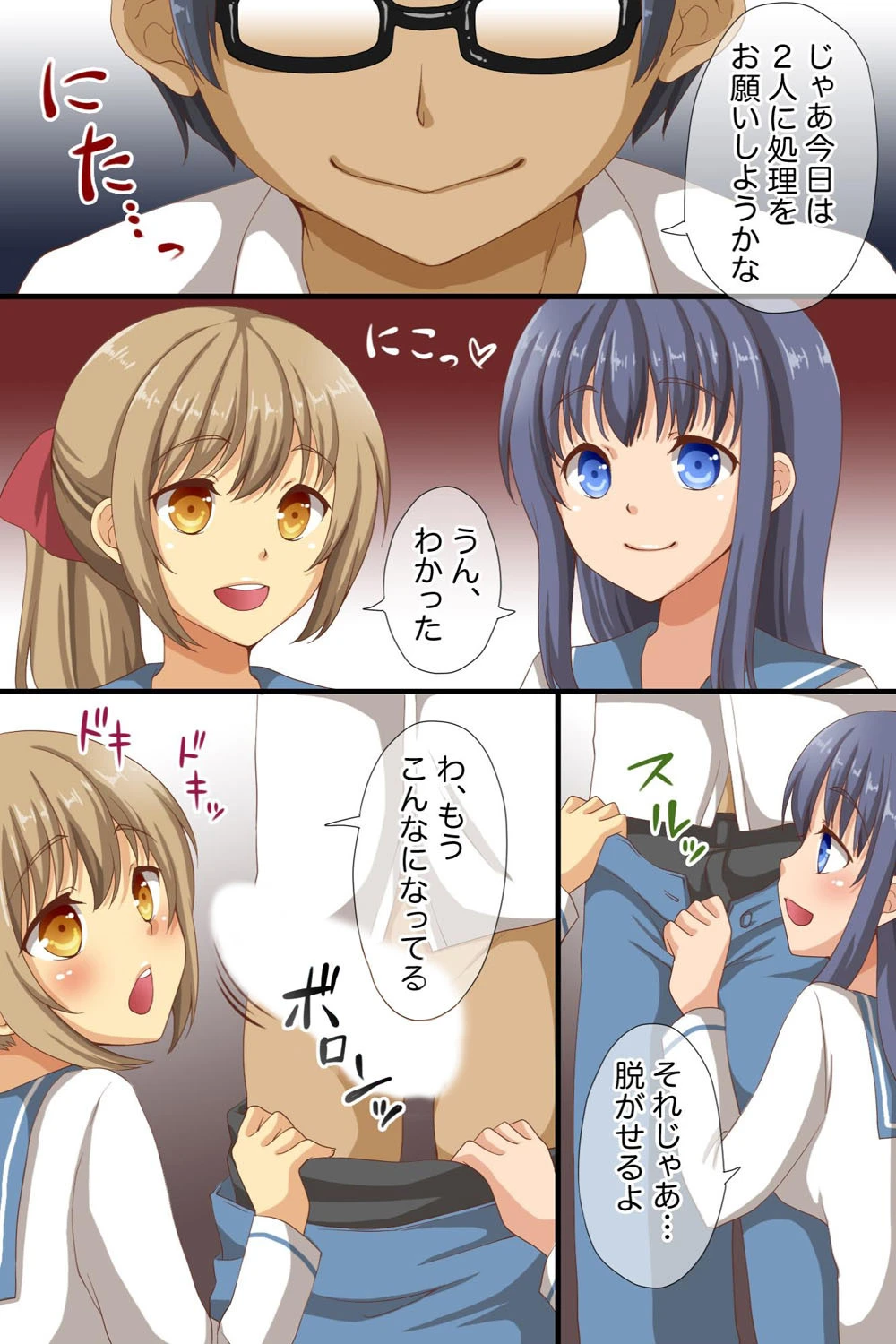 絶倫！！催●くぱぁ学園〜処女からビッチへの強●飼育〜【合冊版】 5ページ