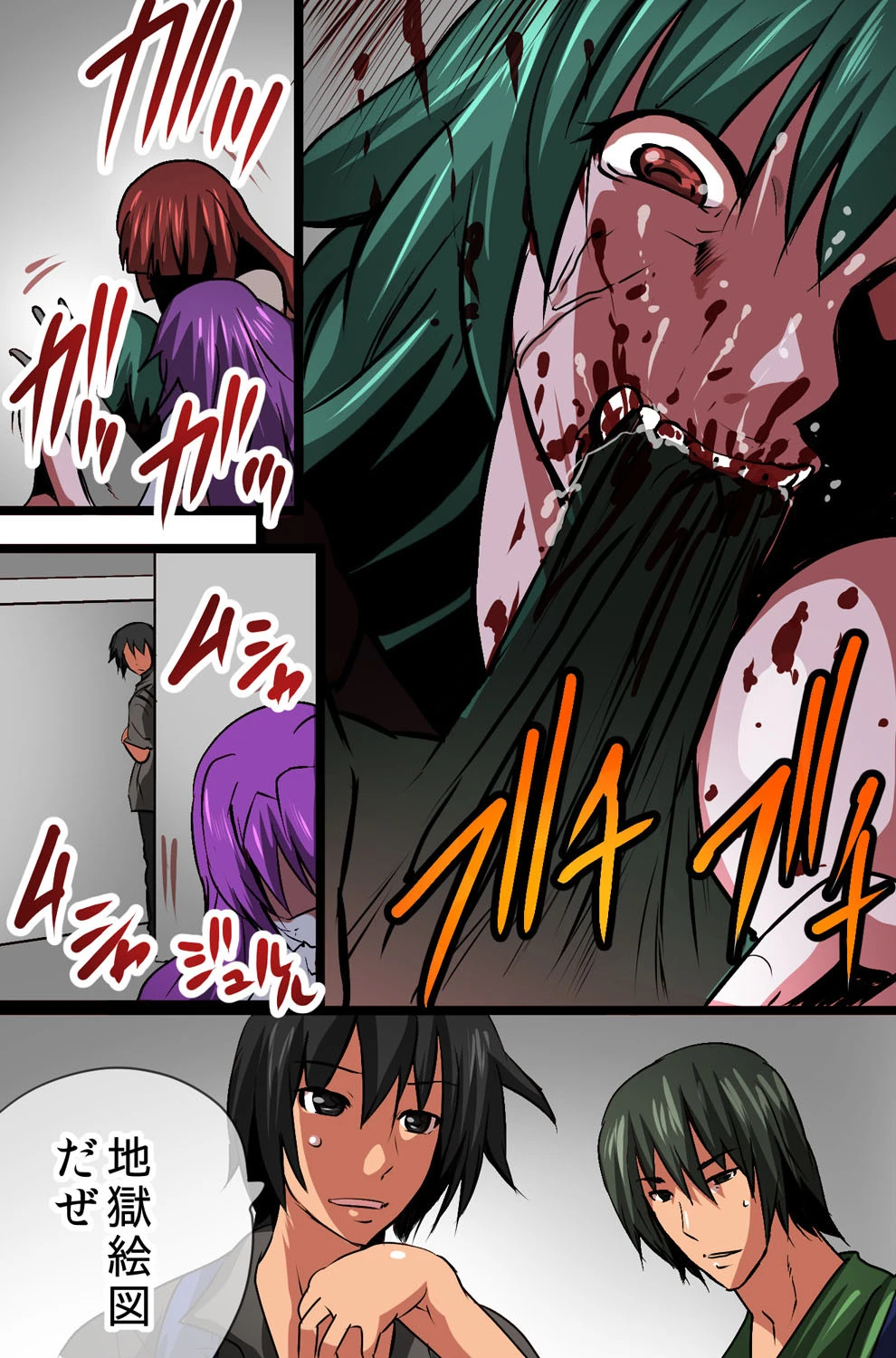 ゾンビハーレム【合冊版】 3ページ