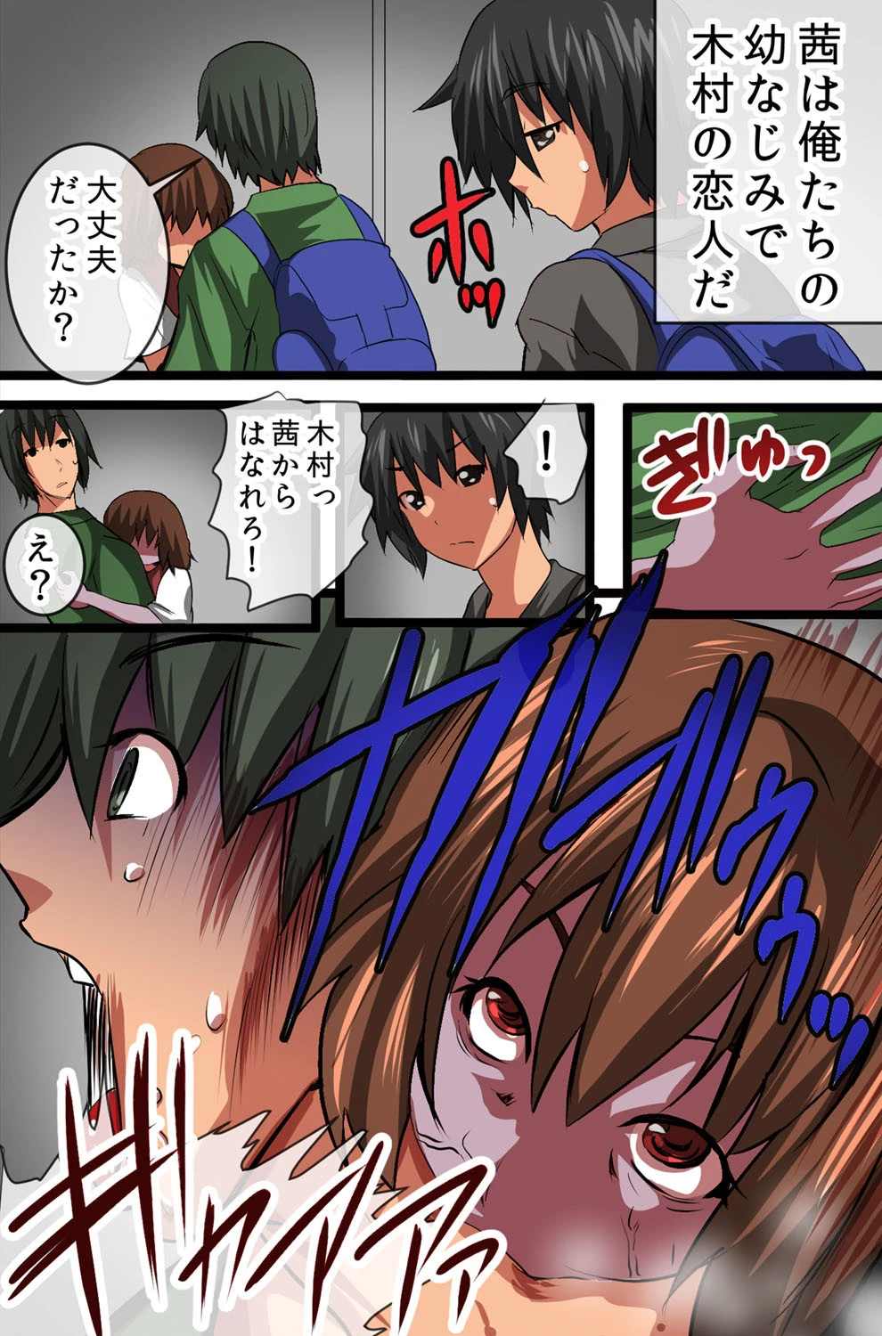 ゾンビハーレム【合冊版】 6ページ