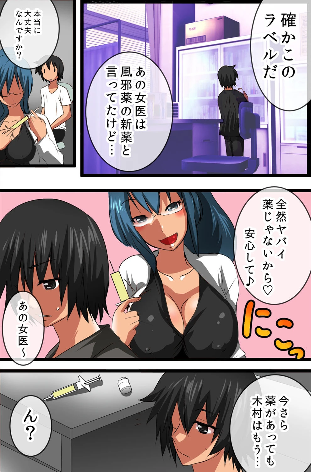 ゾンビハーレム【合冊版】 8ページ