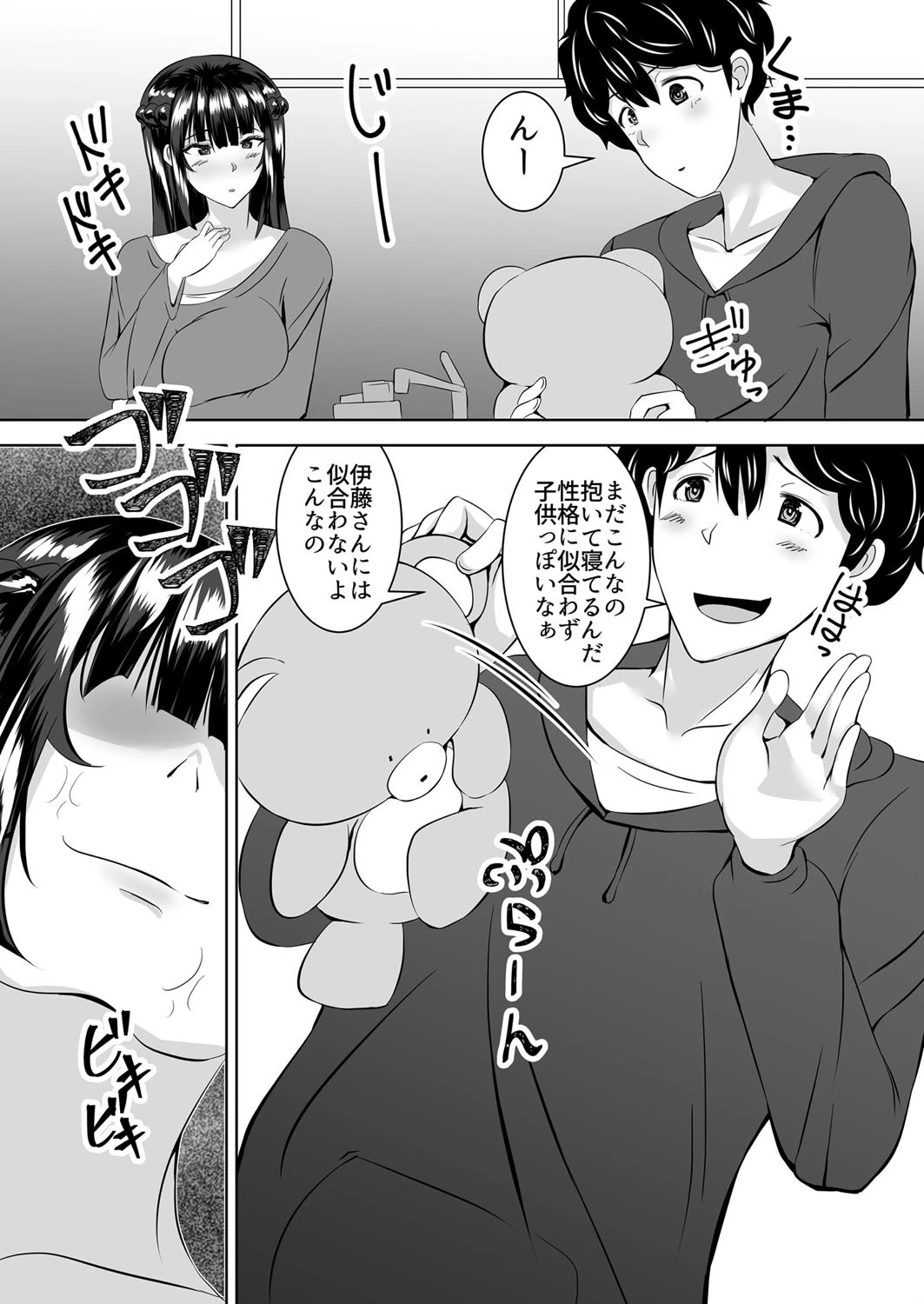 イッちまえよブタ野郎〜猫を被ったヤンキーギャルに足で責められて…ドM開花！〜 第2巻 8ページ