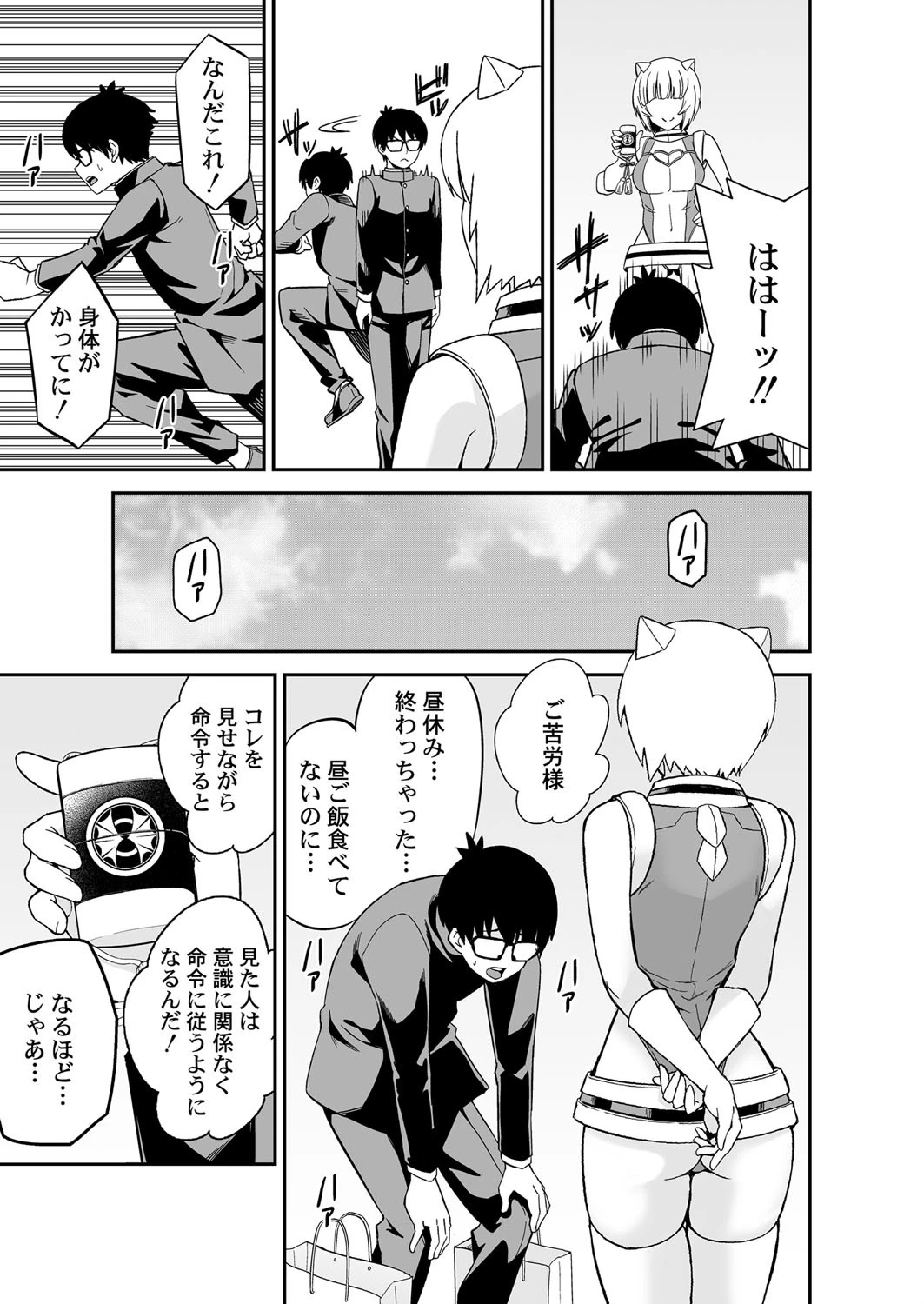 ひみつの道具で助けてカナえもん 第3巻 5ページ