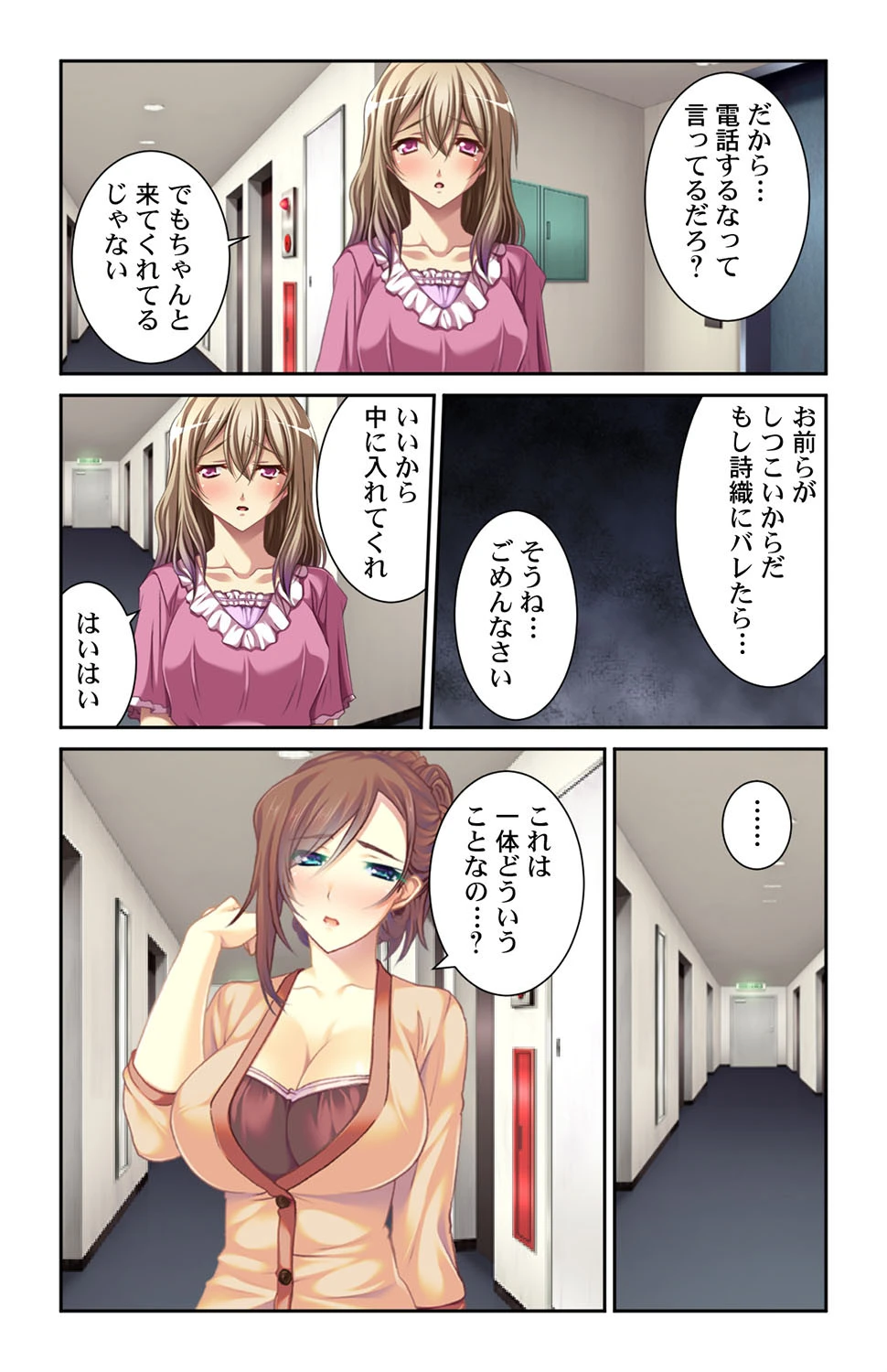 もう面倒くさいから全員俺の嫁って事で!! 第4巻 5ページ