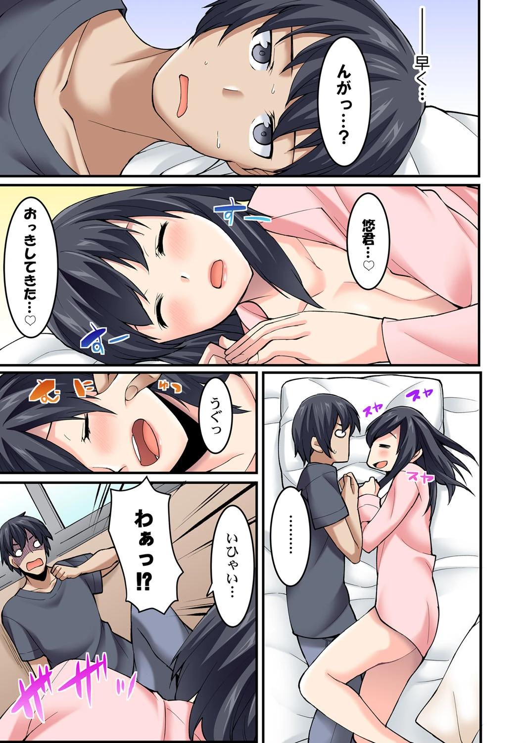 年上のお姉さん【侍侍コレクション】 5ページ