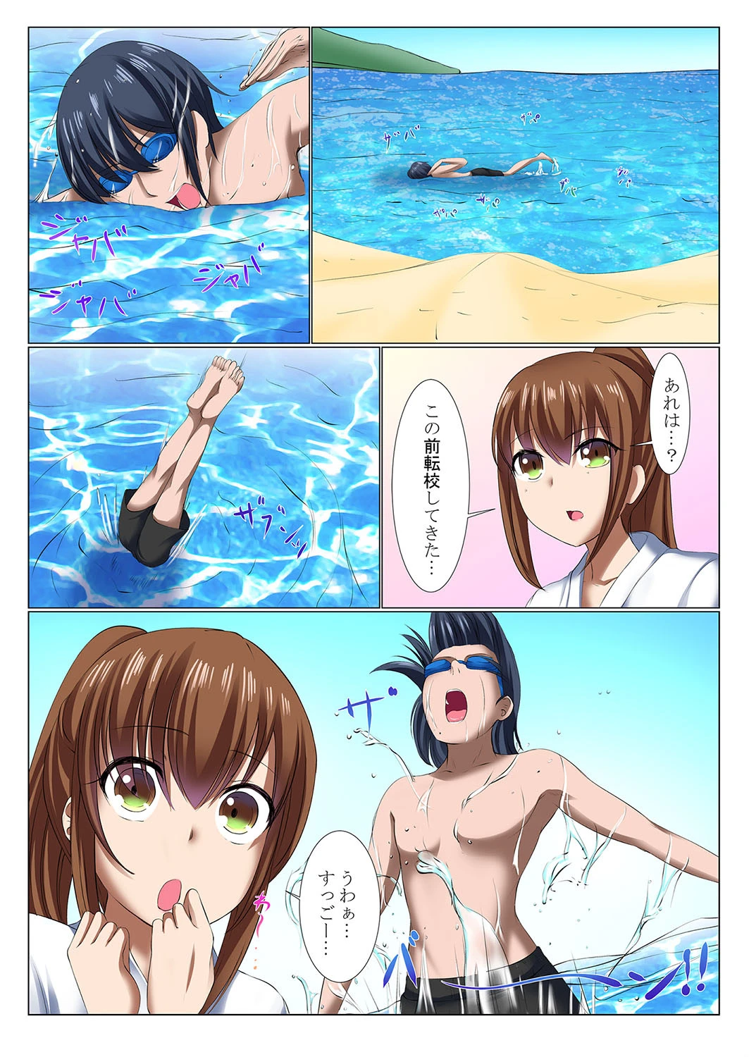 悪夢の強●エッチ 2【侍侍コレクション】 4ページ