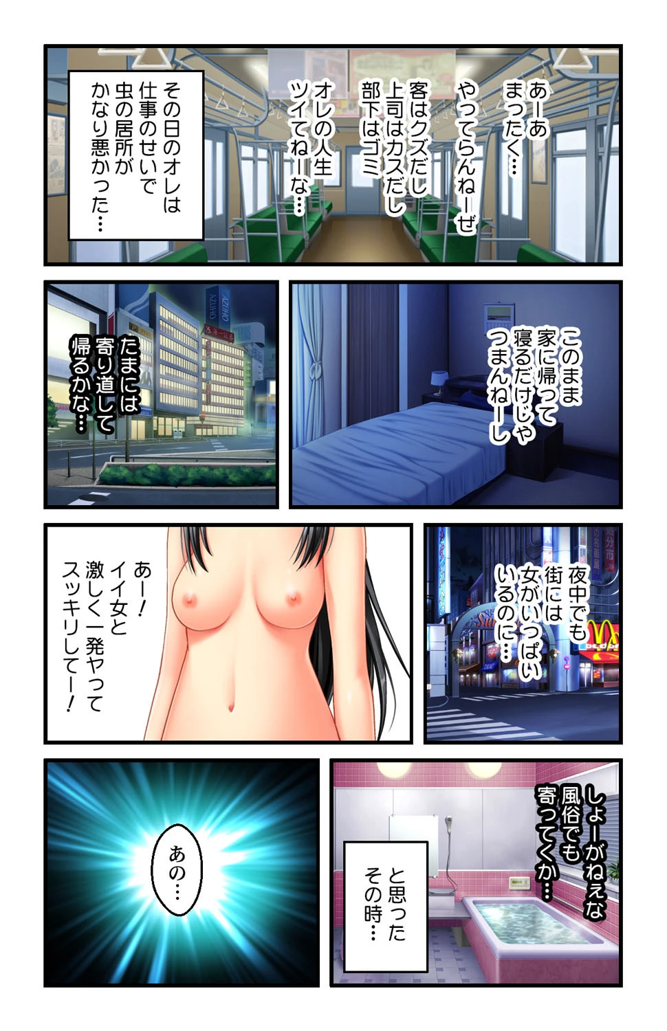 JKをハメ倒す！！【侍侍コレクション】 5ページ