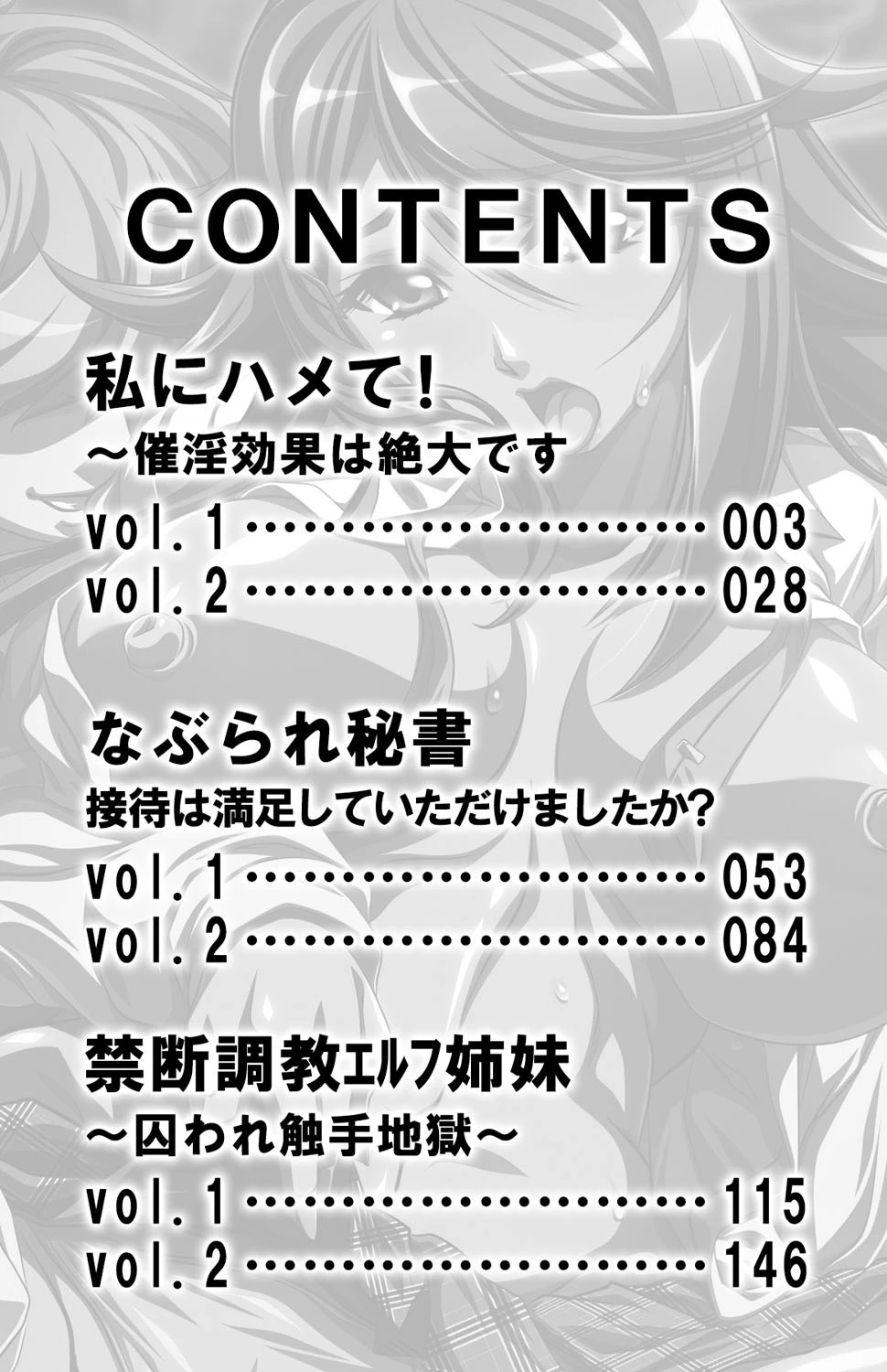 爆乳調教【侍侍コレクション】 3ページ