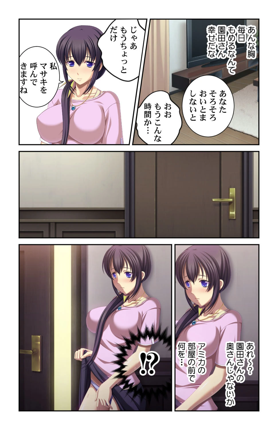 調教され堕ちていく美女達【侍侍コレクション】 7ページ