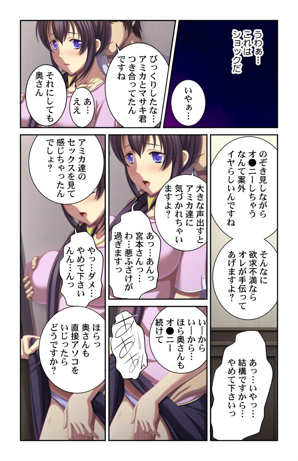 調教され堕ちていく美女達【侍侍コレクション】 10ページ