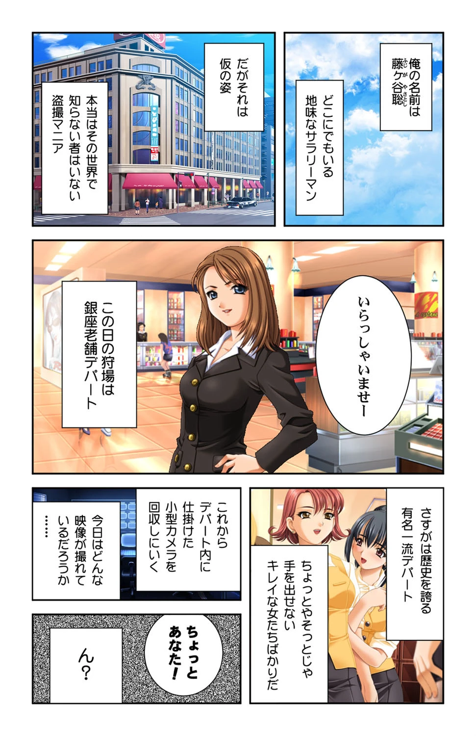 女を思い通りに調教せよ!!【侍侍コレクション】 6ページ