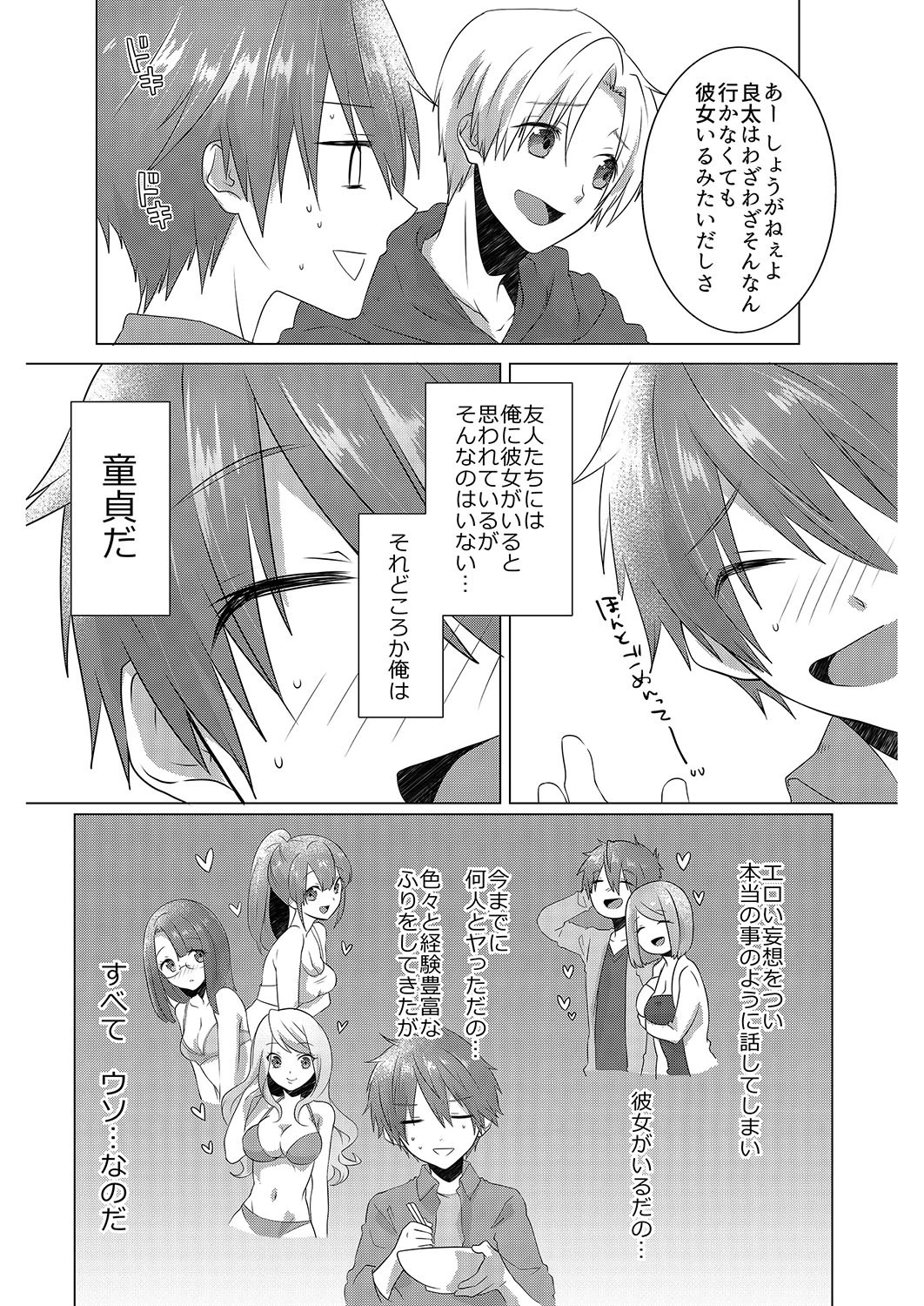 幼馴染のエッチに成長したカラダは…！？【侍侍コレクション】 5ページ