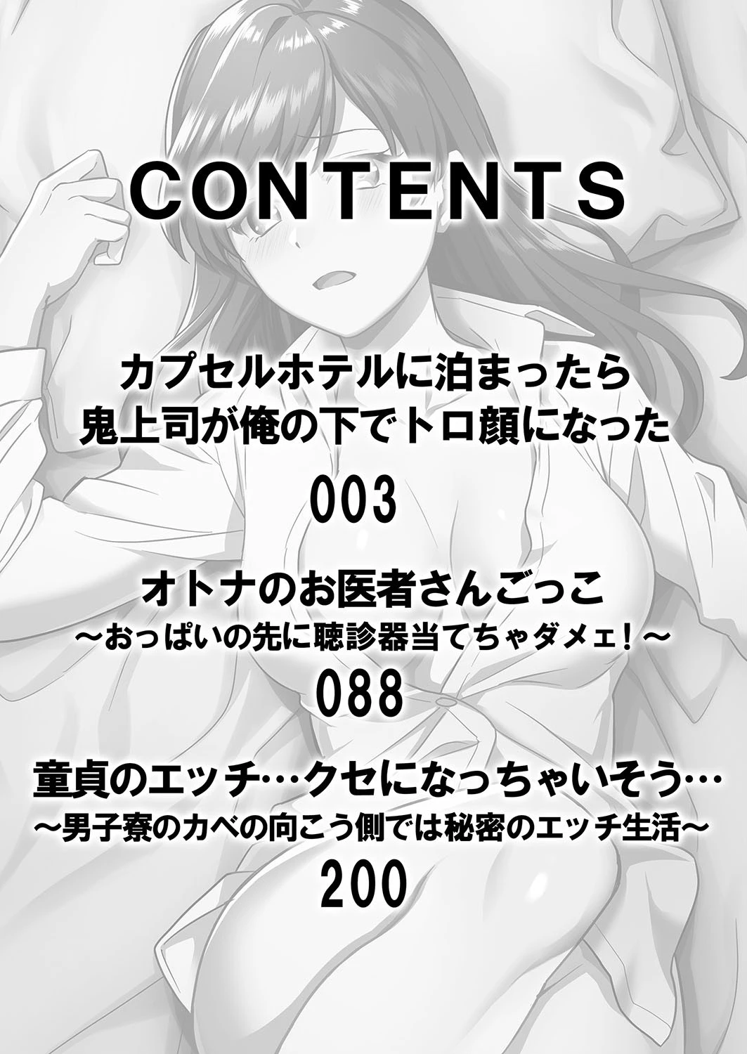 こんなお姉さんとエッチしたい！【侍侍コレクション】 2ページ