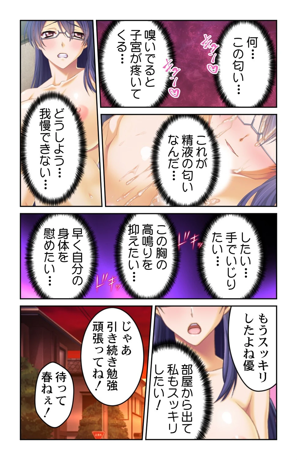 従姉妹たちとの甘〜い1週間！！〜お従兄ちゃんエッチな事してもいいんだよ〜 第6巻 7ページ