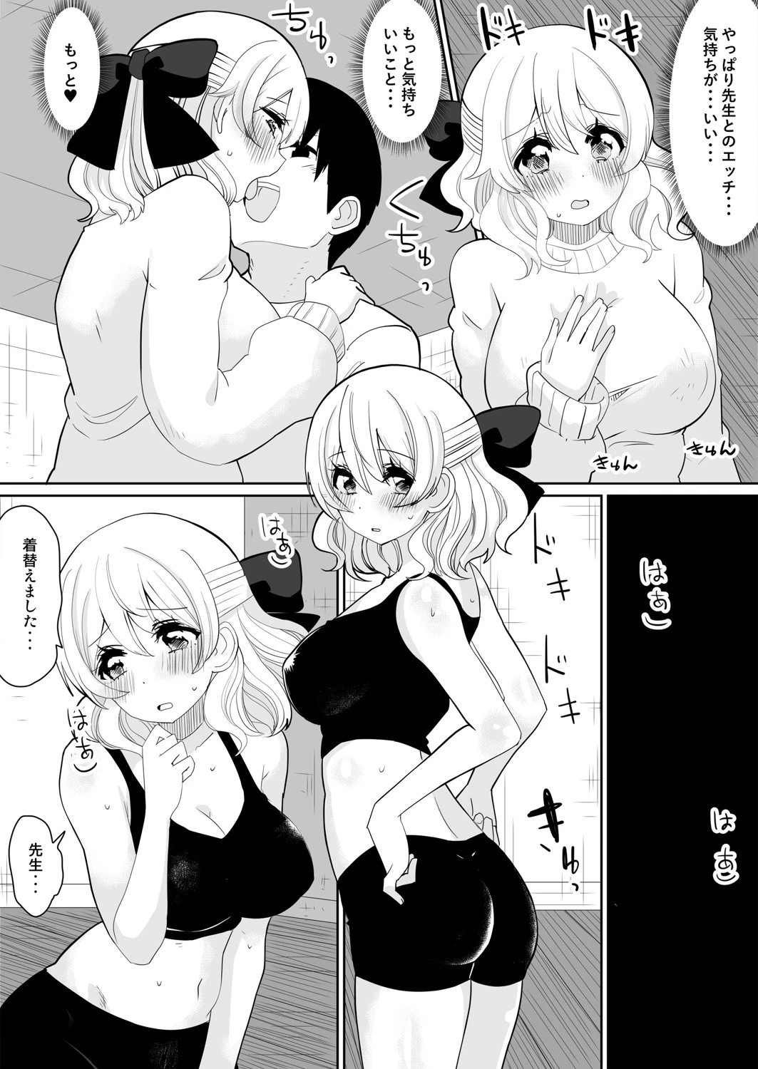 あっ、ソコほぐしちゃだめぇ…！〜ヨガスタジオに響く人妻の乱れ声〜 第2巻 7ページ