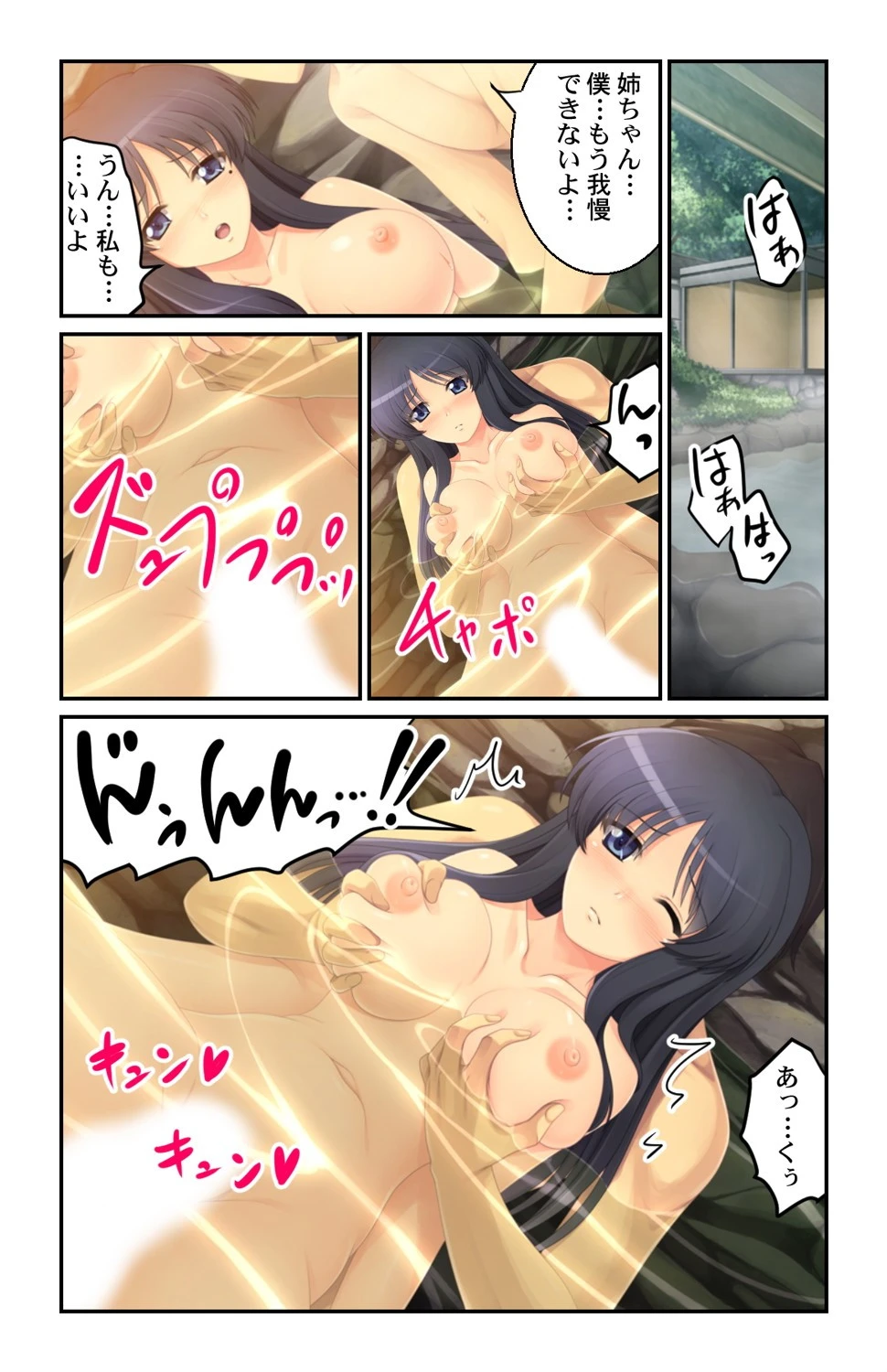 居候先のお姉さん達に童貞ち●こを弄ばれました！？〜淫乱三姉妹とドキドキ誘惑性活〜（単話） 8ページ