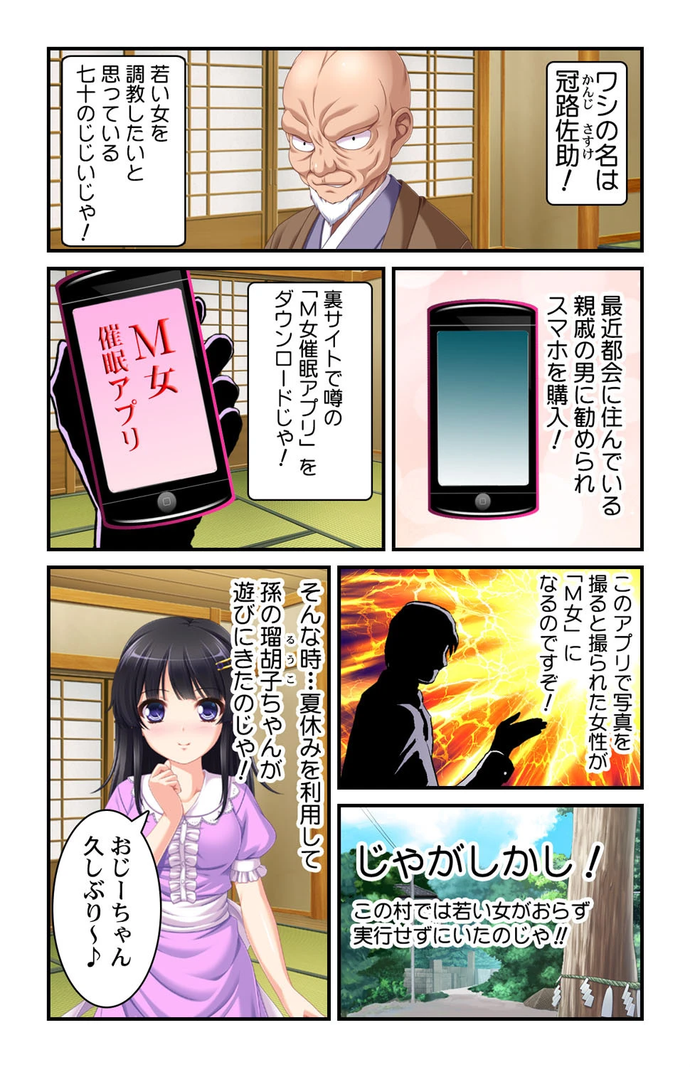 柔肌調教催●アプリ〜可愛いあの娘と快感プレイ〜【合本版】 5ページ