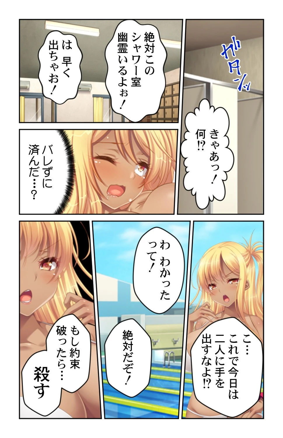 成長した妹のカラダにムラムラして…〜ダメだと分かっていても理性を抑えられない〜（単話） 4ページ