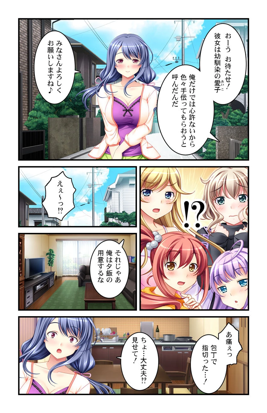 お兄ちゃんは渡さないんだからっ！！【合本版】 6ページ