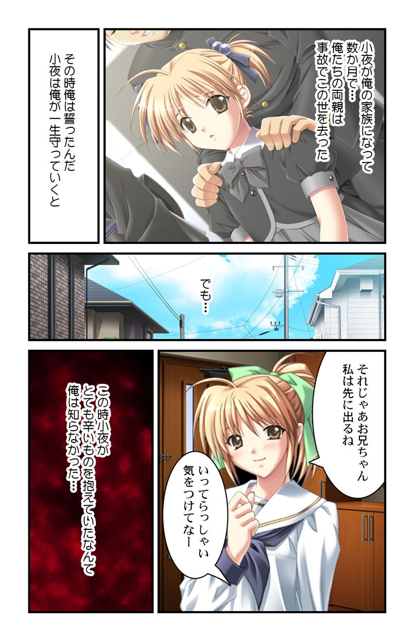 ヤラれたら、ヤリかえす！！〜無人島で復讐調教〜【合本版】 4ページ