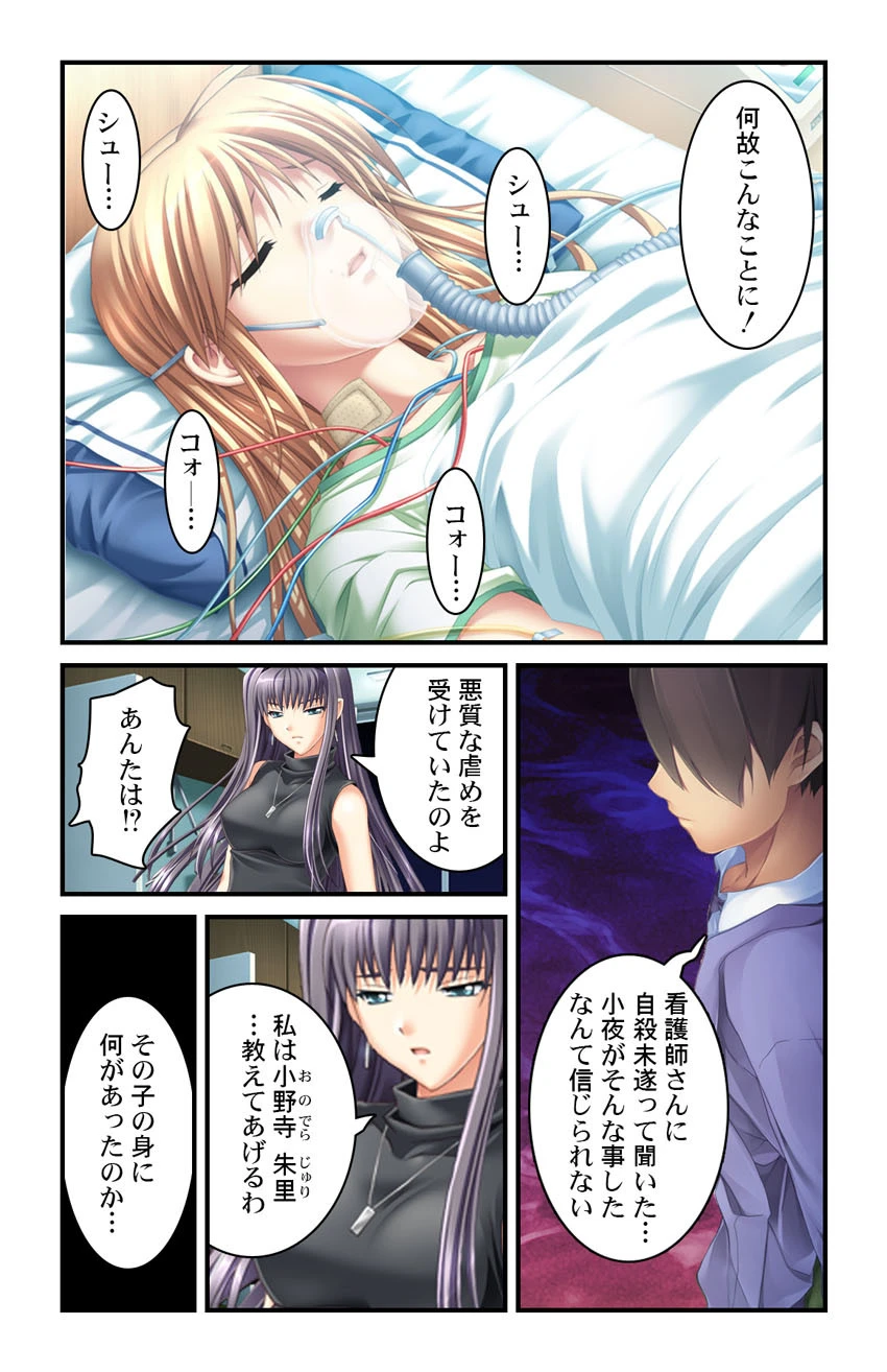 ヤラれたら、ヤリかえす！！〜無人島で復讐調教〜【合本版】 6ページ