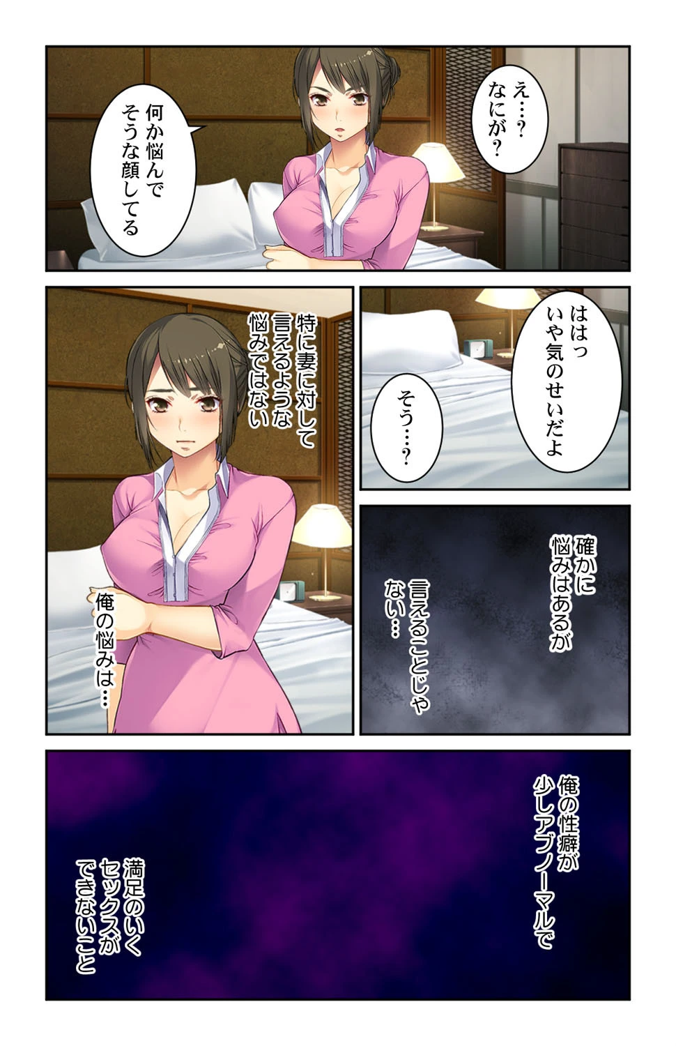 巫女さんのエッチなおまじない〜アブノーマルな性癖解消します〜【合本版】 7ページ