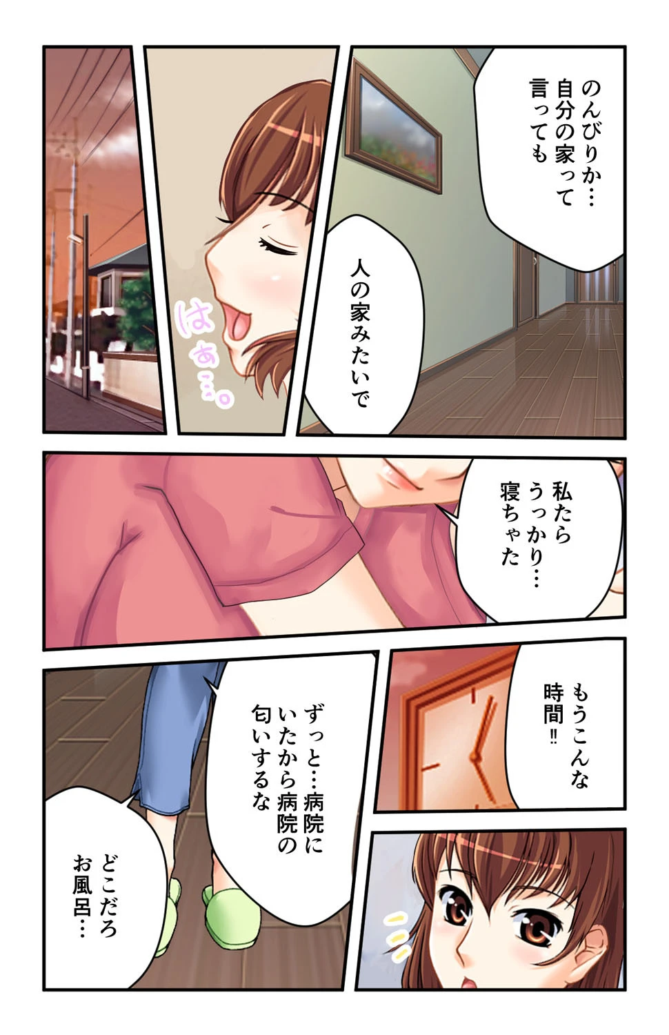 心は処女！？記憶喪失になった妻の奥の奥まで…（単話） 4ページ