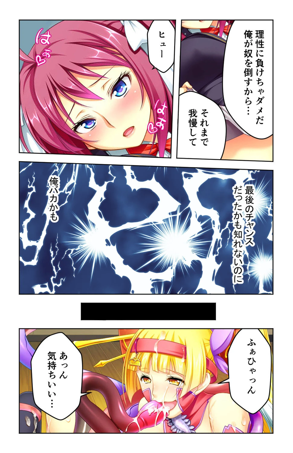 魔法少女と暗殺者〜媚薬まみれの触手が奥まで…〜 第2巻 4ページ