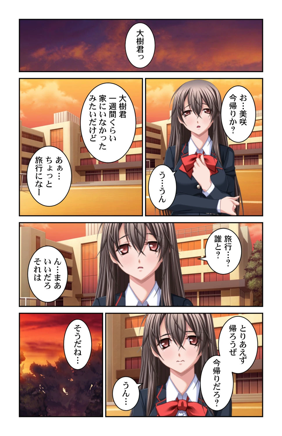 義母と叔母と幼馴染の間で…〜引きこもりのオレのアレが狙われてます〜（単話） 3ページ