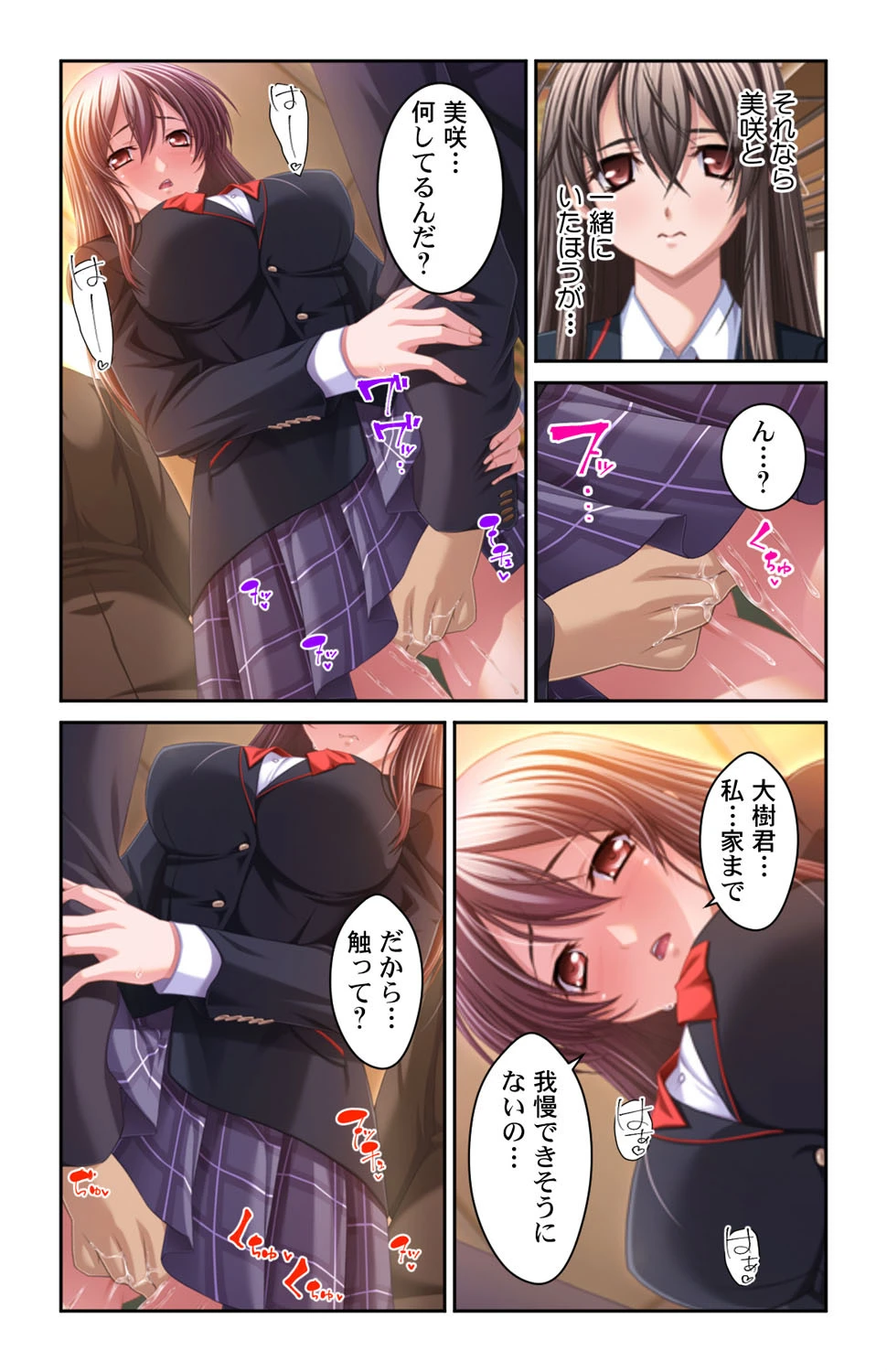 義母と叔母と幼馴染の間で…〜引きこもりのオレのアレが狙われてます〜（単話） 5ページ