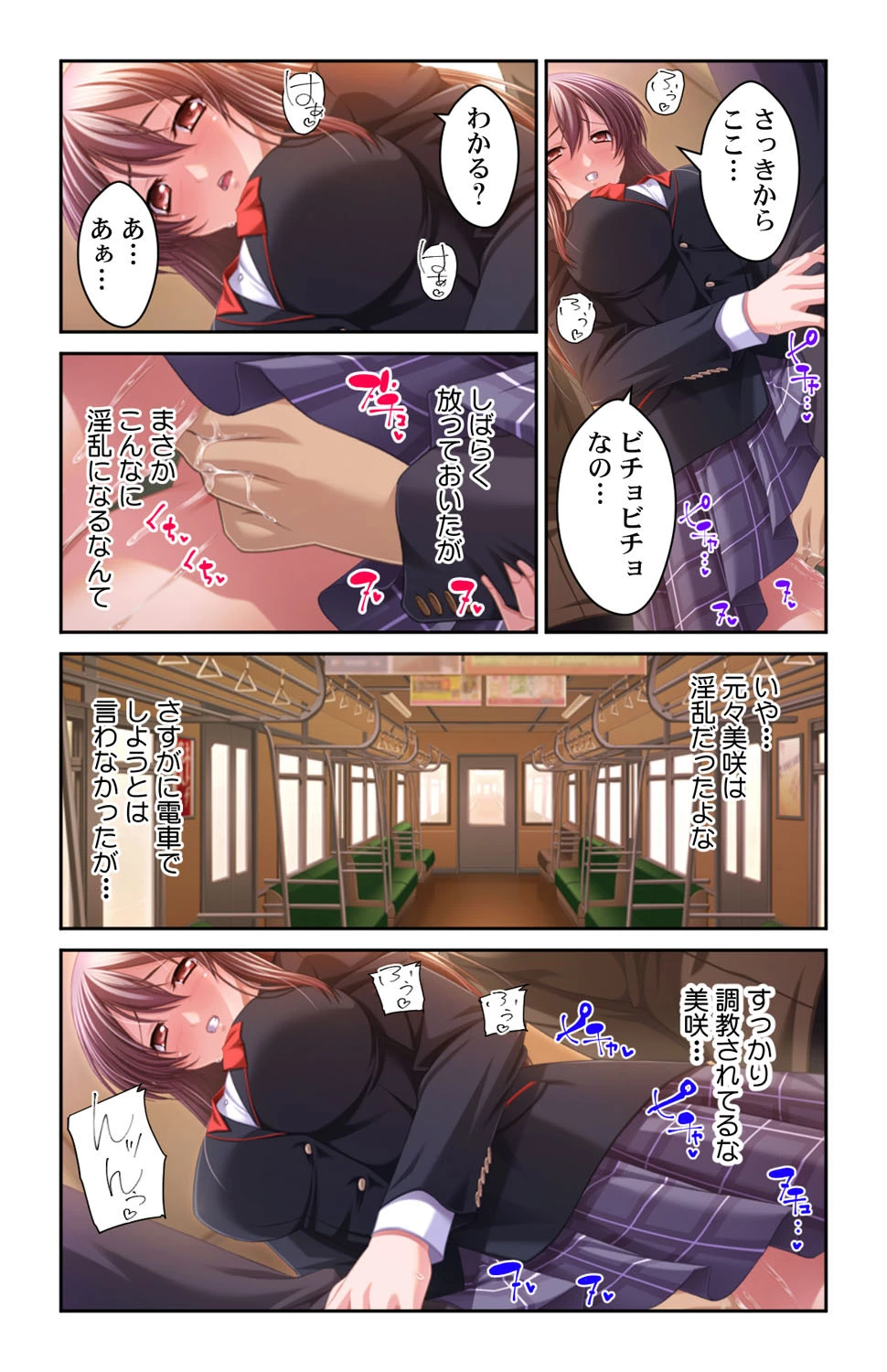 義母と叔母と幼馴染の間で…〜引きこもりのオレのアレが狙われてます〜（単話） 7ページ