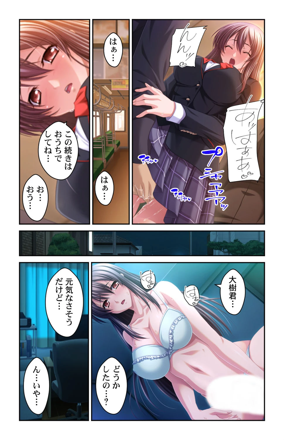 義母と叔母と幼馴染の間で…〜引きこもりのオレのアレが狙われてます〜（単話） 8ページ