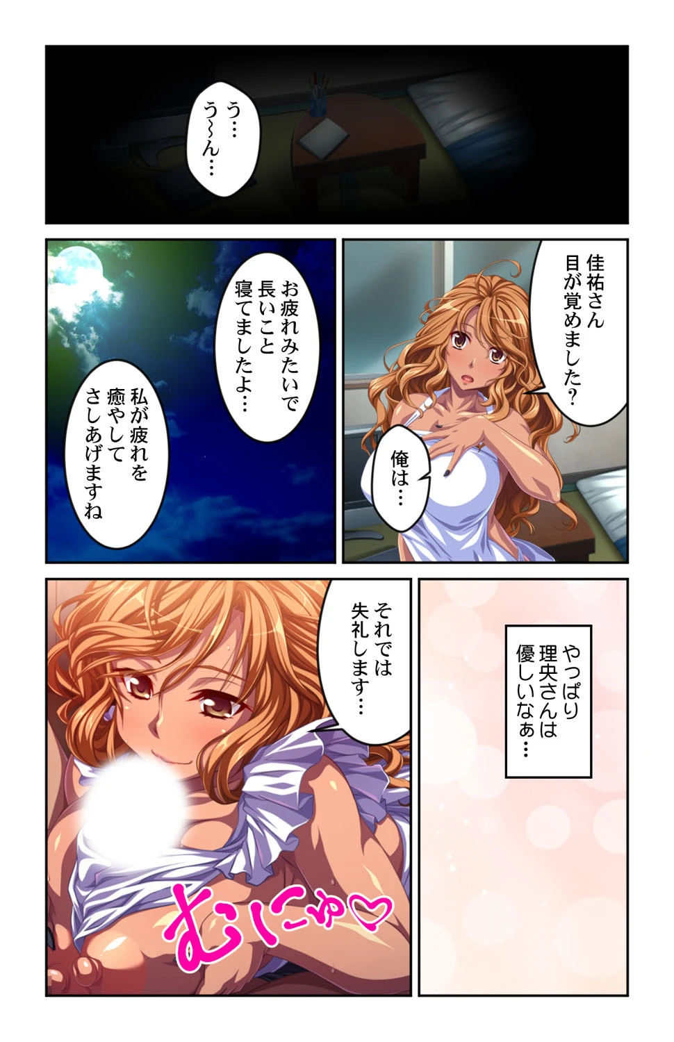 家出ギャルの恩返し！？〜いつの間にか俺の家がギャルだらけに〜（単話） 6ページ