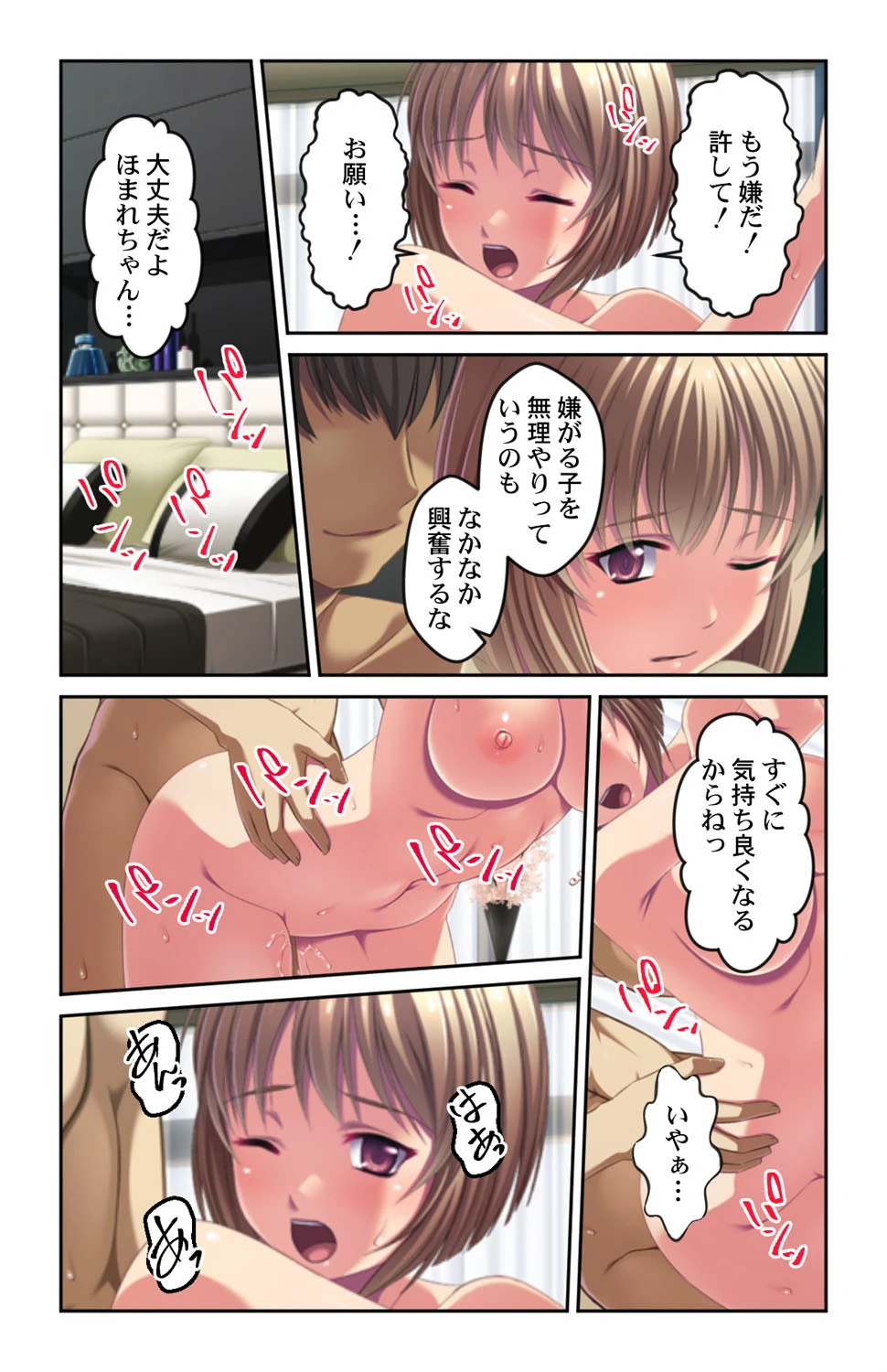 時止め〜無敵の力でJKもアイドルも思いのまま〜 第2巻 4ページ