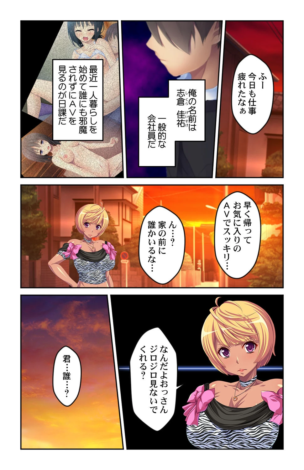 家出ギャルの恩返し!?〜いつの間にか俺の家がギャルだらけに〜【合本版】 3ページ