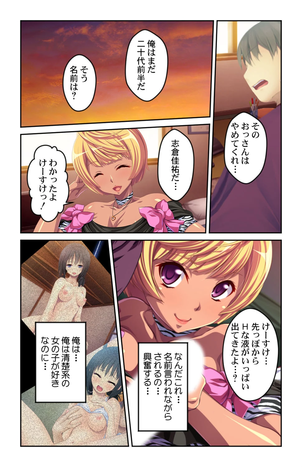 家出ギャルの恩返し!?〜いつの間にか俺の家がギャルだらけに〜【合本版】 7ページ