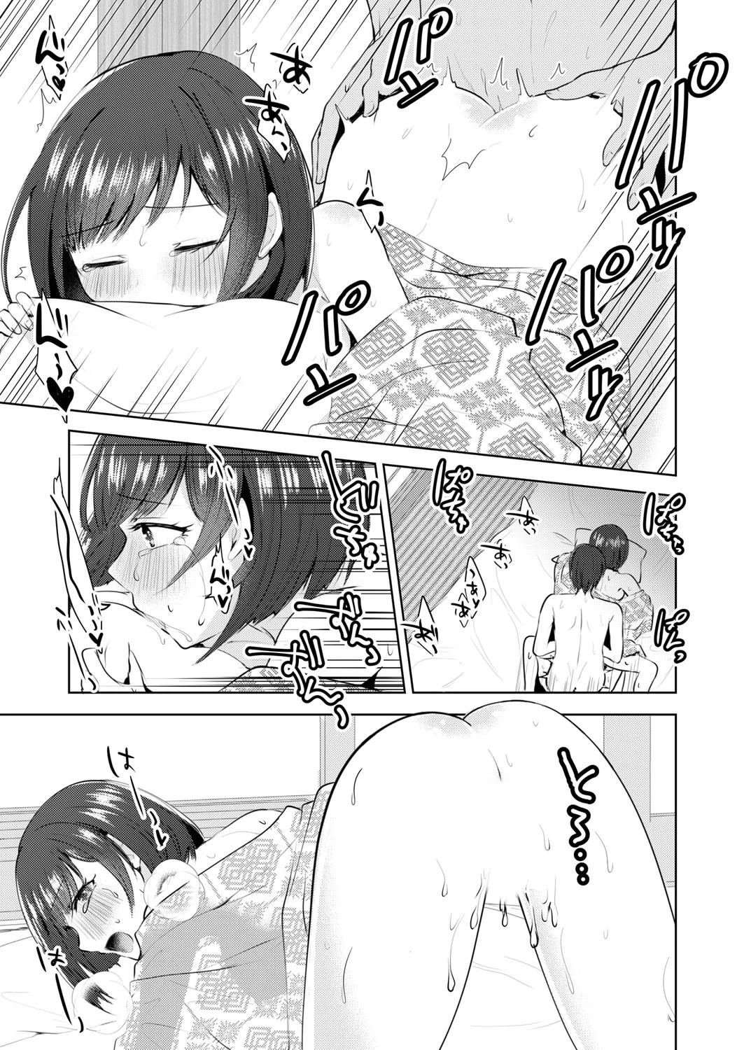 「先生ぇ…そこダメェ…」湯けむり修学旅行！打たせ湯が乳首にあたって感じちゃう！ 第10巻 7ページ