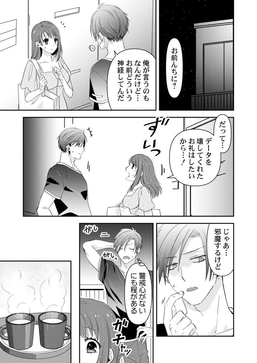 AVみたいにハメてみた〜ヤリサー撮影、優等生のガチなイキ顔 第12巻 3ページ