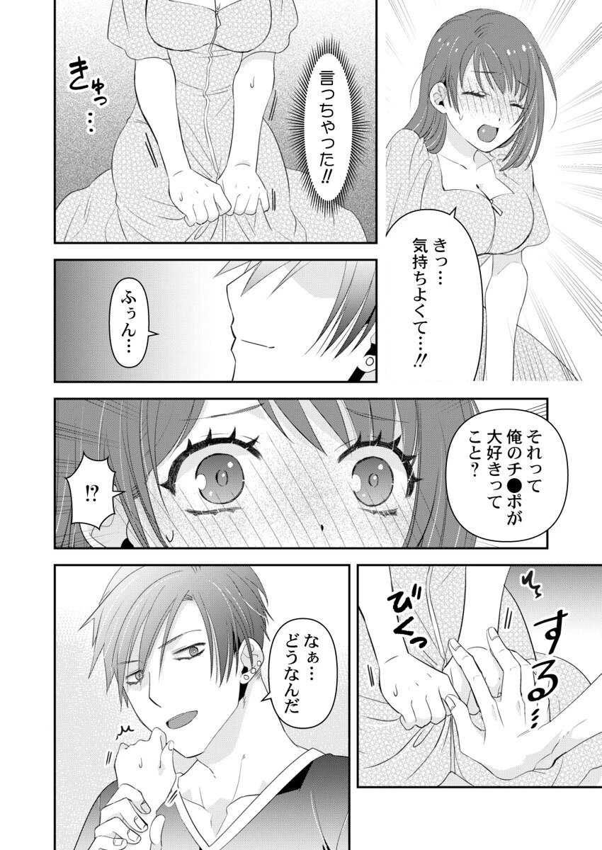 AVみたいにハメてみた〜ヤリサー撮影、優等生のガチなイキ顔 第12巻 6ページ